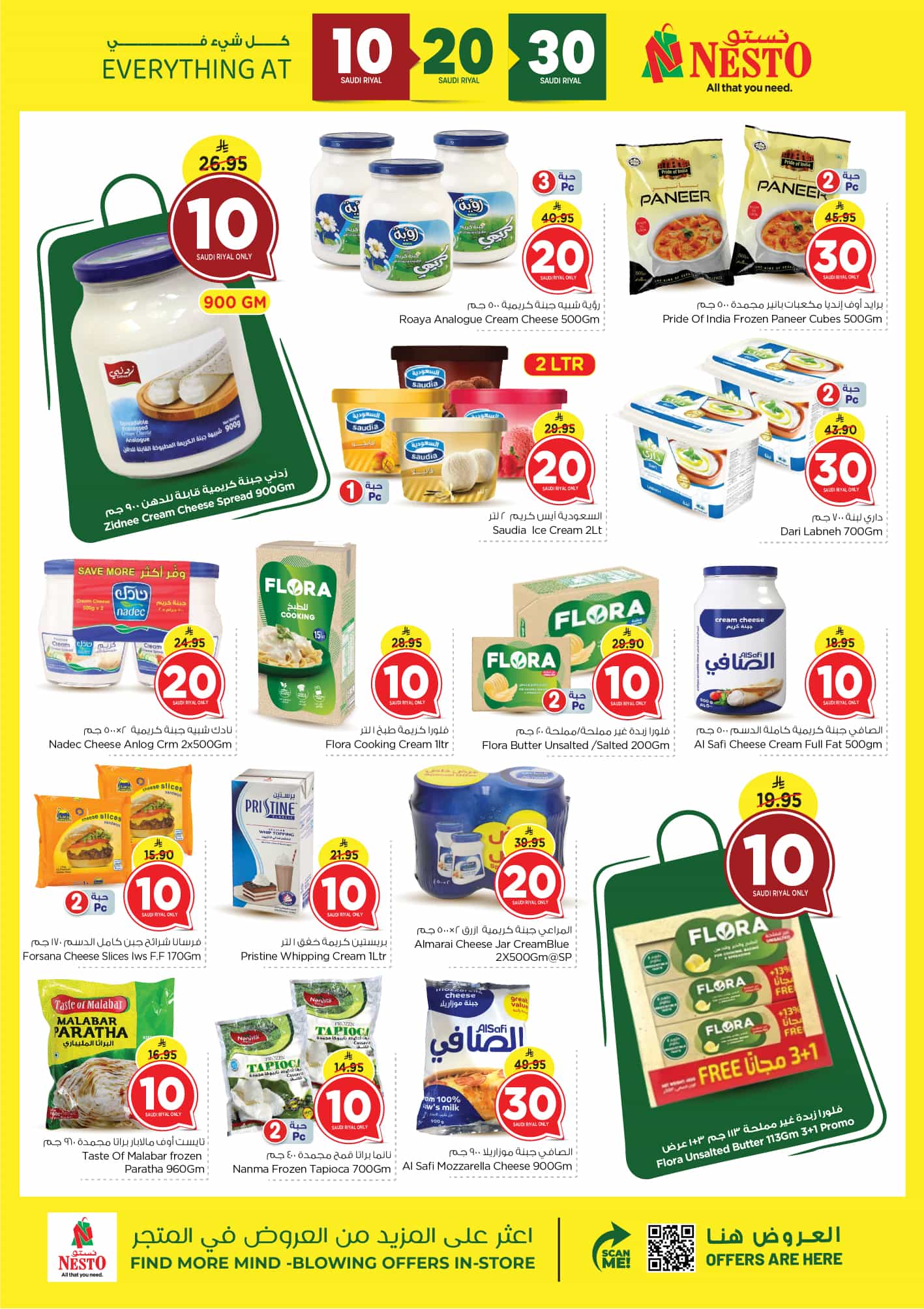 nesto offers from 12mar to 18mar 2025 عروض نستو من 12 مارس حتى 18 مارس 2025 صفحة رقم 14